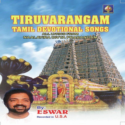 Eswar Songs MP3 Download